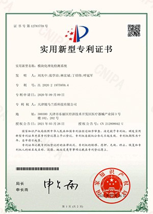 模塊化理化檢測(cè)系統(tǒng)